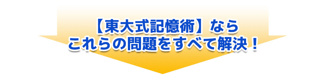 【東大式記憶術】これらの問題をすべて解決!東大一発合格記憶術の専門家と現役ケアマネジャーがタッグを組んで、これまでになかった短時間で簡単に記憶できるケアマネ教材を作りました