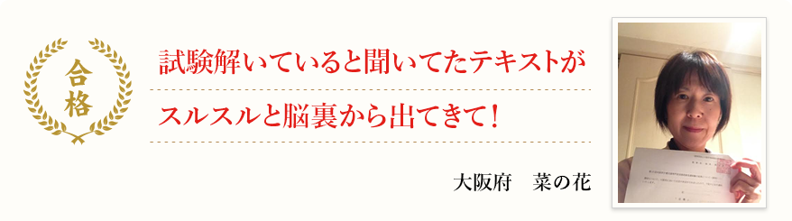 試験解いてると聞いてたテキストがスルスルと脳裏から出てきて!