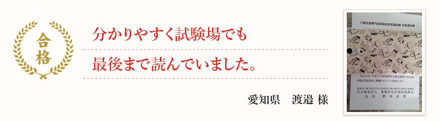 試験解いてると聞いてたテキストがスルスルと脳裏から出てきて!