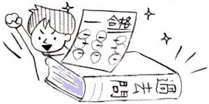 【東大式ケアマネ学習法】あなたにあった勉強方法を見つけることが重要です。