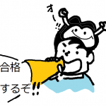 【東大式ケアマネ学習法】合格まであと３点アップするための特別講座